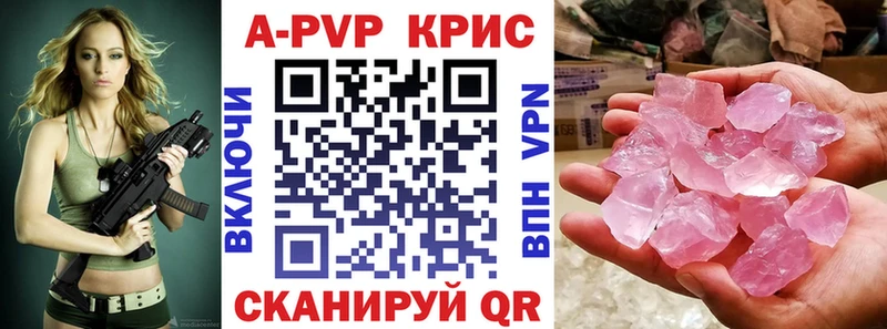Alpha-PVP Соль Красноуральск