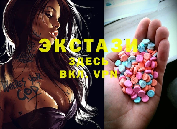 экстази Балахна